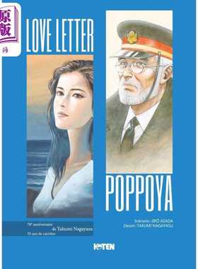 进口原版 *【法文版】浅田次郎短篇漫画 铁道员 情书 永安巧绘 POPPOYA/LOVE LETTER 法文原版 Jiro Asada   Mangetsu
