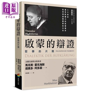 进口原版 *启蒙的辩证 港台原版 马克斯霍克海默 提奥多阿多诺 商周出版   商周出版