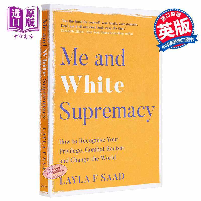 进口原版 *Me and White Supremacy 英文原版 我和白人至上主义 Layla Saad   Quercus Publishing