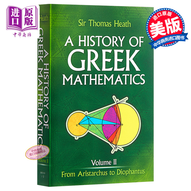 进口原版 *A History of Greek Mathematics, Vol II : From Aristarchus to Diophantus 英文原版 希腊数学史2：从   Dover Publi