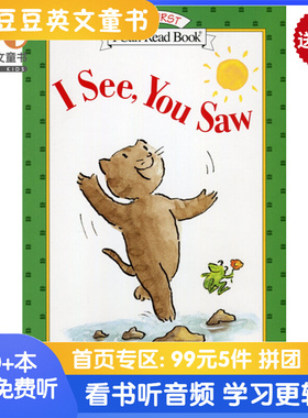 进口原版 #I See, You Saw 我看见了，你看到了 [4-8岁]  Nurit HarperCollins