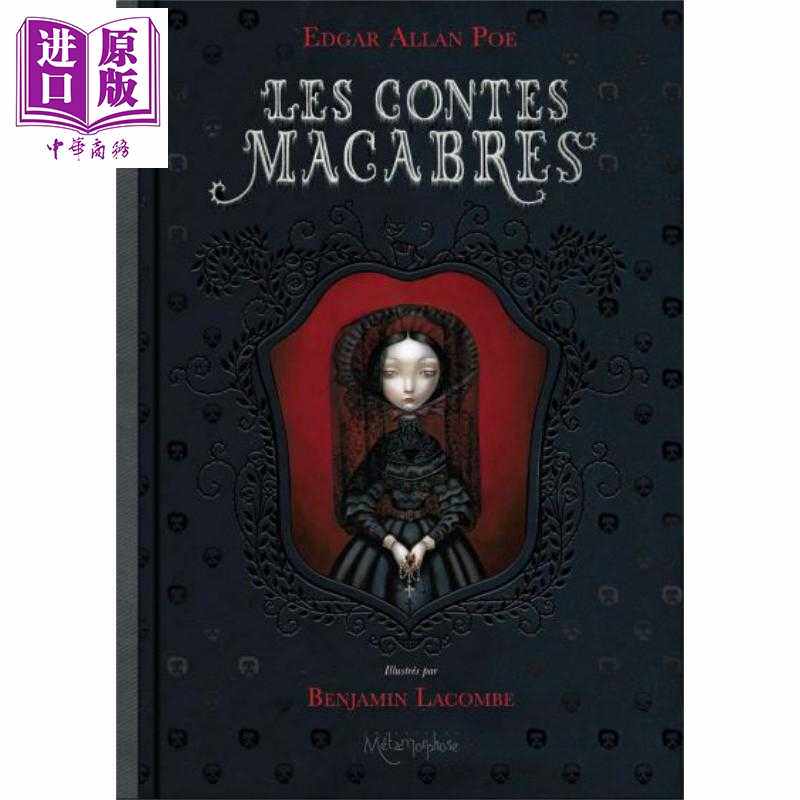 进口原版 *爱伦坡小说 漫画版 卷一 本杰明 拉科姆绘制 法文原版 Les Contes macabres Tome 01 Edgar Allan Poe   Soleil