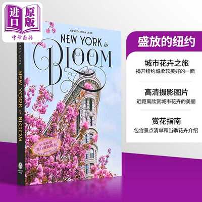进口原版 *盛放的的纽约 城市花卉之旅  英文原版 New York in Bloom Georgiana Lane   Harry