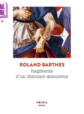 进口原版 *罗兰 巴特 恋人絮语 Fragments d un discours amoureux 法文原版 Roland Barthes 后现代主义*   Points
