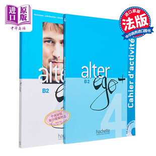 进口原版 *Alter Ego 法语教材 B2 学生用书 练习册 法文原版 Joelle Bonenfant 附音频   Hachette Fran?ais E