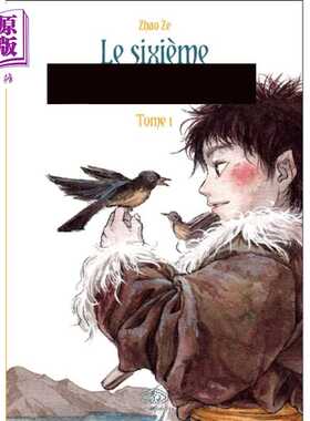 进口原版 *仓央嘉措 漫画版 1 法文原版 Le sixieme Tome 1 赵泽 郭强   les Ed. Fei