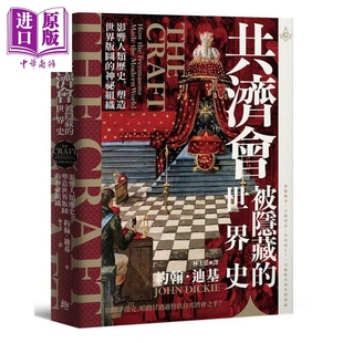 進(jìn)口原版 方言文化 迪基 塑造世界版 世界史 方言 神秘組織 被隱藏 港臺(tái)原版 約翰 圖 共濟(jì) 影響人類歷史