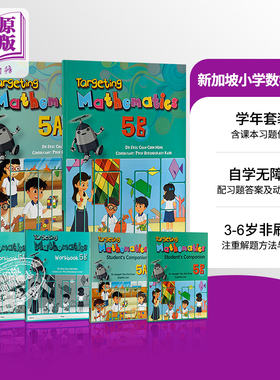 进口原版 *【新加坡数学教材】Targeting Mathematics 5A&5B Packing 级别5套装   Star Publishing