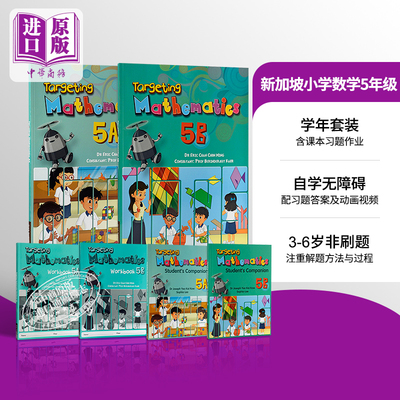 进口原版 *【新加坡数学教材】Targeting Mathematics 5A&5B Packing 级别5套装   Star Publishing
