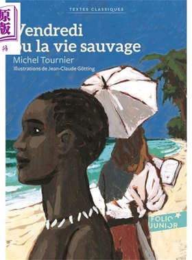 进口原版 *米歇尔 图尼埃 礼拜五或太平洋上的灵狱薄 法文原版 Vendredi ou la vie sauvage Michel tournier   Gallimard Jeuness