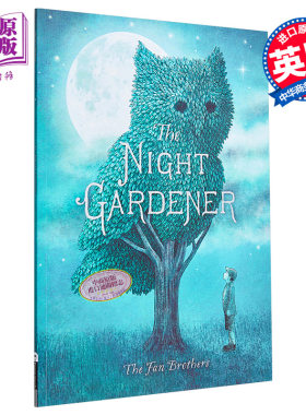 进口原版 *午夜园丁 英文原版The Night Gardener暗夜园丁 儿童幻想故事绘本 温馨大爱 画风细腻 多伦多插画艺术组   Frances Linc