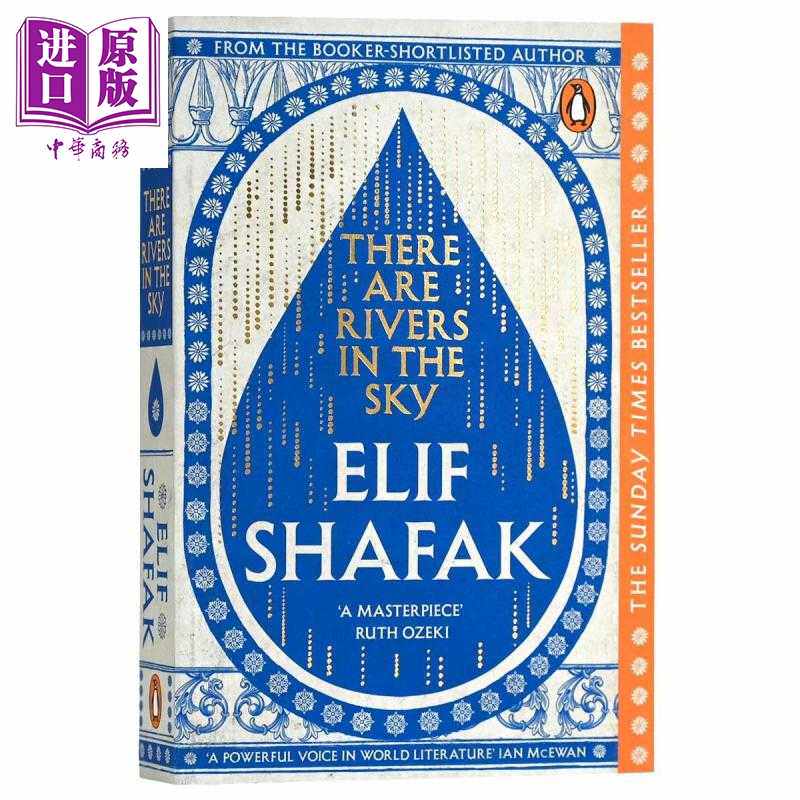 进口原版 *天上有河流 英文原版 There are Rivers in the Sky Elif Shafak 畅销书作家艾丽芙 沙法克新作 流行小说   Penguin UK