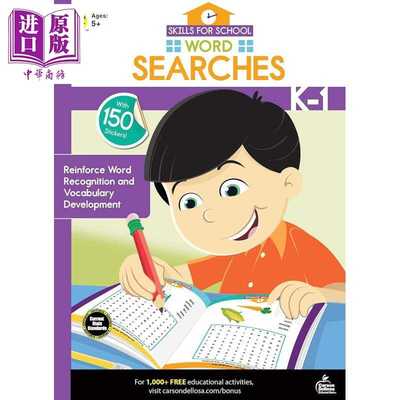 进口原版 *Carson Dellosa Skills for School Word Searches Grades K-1 学校技能 找词游戏活动手册 幼儿园-1年级   Carson Dell