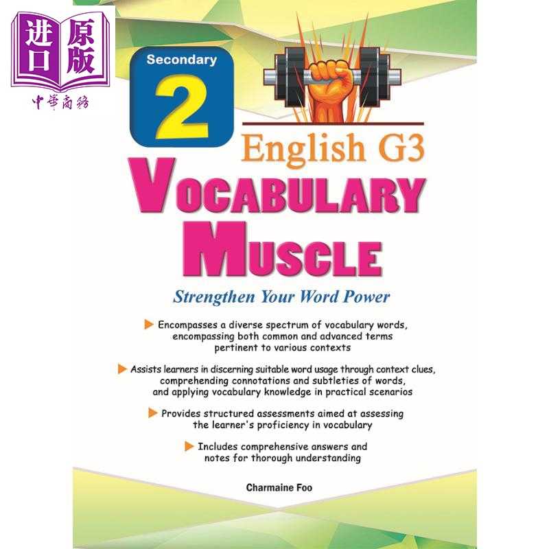 进口原版 *练就英语词肌 新加坡G3原版词汇特训 中二同步 词力全开 Secondary 2 English G3 Vocabulary MUSCLE Wor   CPD Singapo