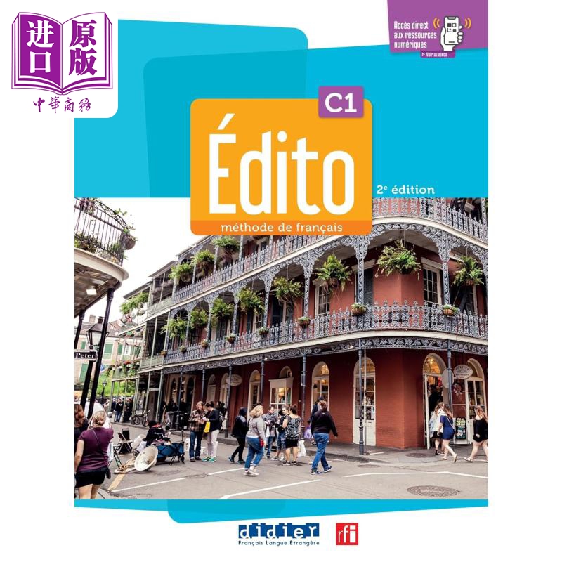 进口原版 *【法文版】青少儿法语教材 2022-2024版 Edito C1 学生用书+练习册+didierfle C1 EDITO C1 LIVRE + CAHI   Didier