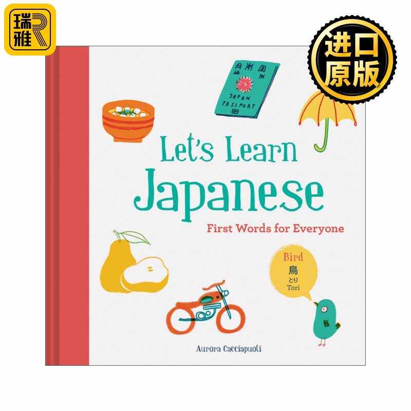 进口原版 Let's Learn Japanese 让我们来学日语 精装 日语入门读物 英文原版   Chronicle