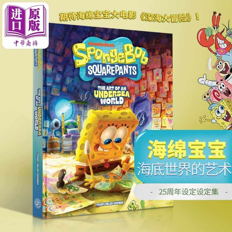 进口原版 *海绵宝宝 海底世界的艺术 25周年 指南 画册 SpongeBob SquarePants 英文原版 Tracey Miller Zarneke   IDW Publishing