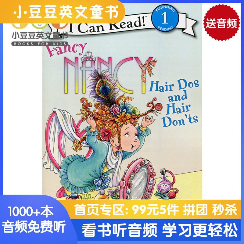 进口原版 #原版英文童书Fancy Nancy: Hair Dos and Hair Don'ts 【4-8岁】   HarperCollins