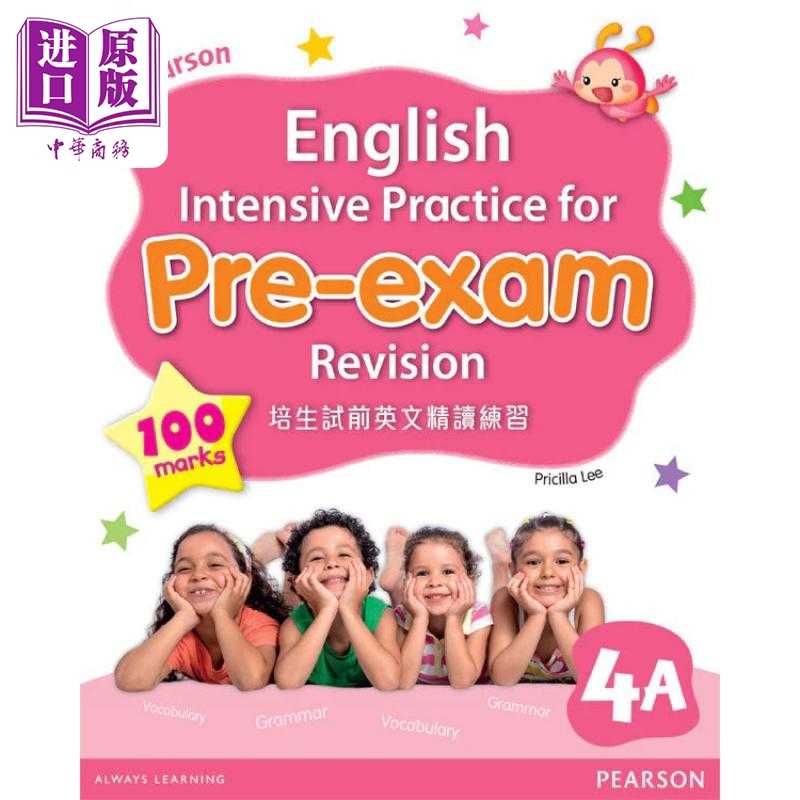 进口原版 *培生试前英文精读练习 四年级上册 香港小学补充练习（英文科）PEARSON ENG INT PRACT FOR PRE-EXAM REV   Pearson Edu