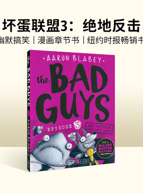 进口原版 The Bad Guys#3 THE FURBALL STRIKES BACK 坏蛋联盟 英文原版 儿童漫画电影小说 Scholastic学乐畅销童书 英语课外阅