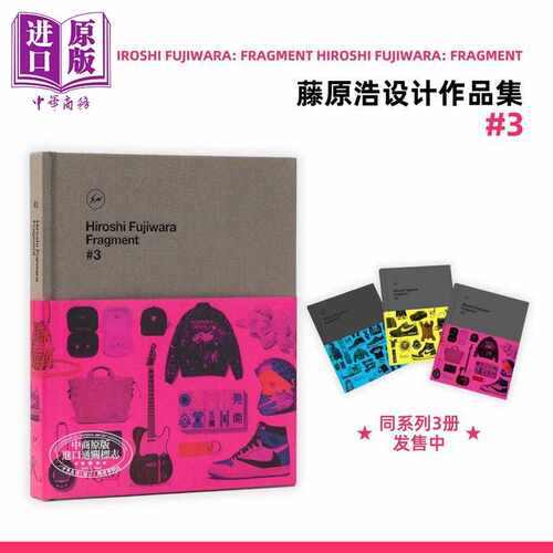 进口原版 *Hiroshi Fujiwara: Fragment 3 进口艺术 藤原浩设计作品集3 Rizzoli 个人设计师潮牌品牌历史街头文化   Rizzoli