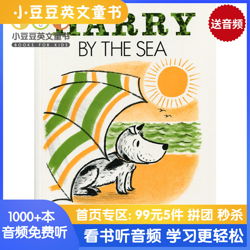 进口原版 #Harry by the Sea 哈利海边历险记 [4-8岁]  Gene HarperCollins