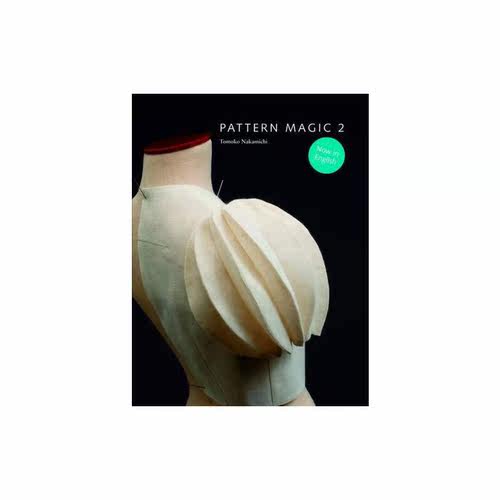 进口原版 *中道友子-魔法裁剪2 英文原版 Pattern Magic 2 服装设计 Tomoko Nakamichi   Laurence King