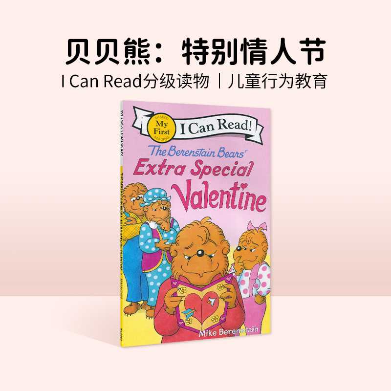 进口原版 贝贝熊特别情人节The Berenstain Bears' Extra Special Valentine 进口英文原版 I Can Read L1分级读物 4-12岁Harpe