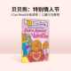 Read Valentine Berenstain Bears 进口英文原版 贝贝熊特别情人节The L1分级读物 Special 进口原版 12岁Harpe Extra Can