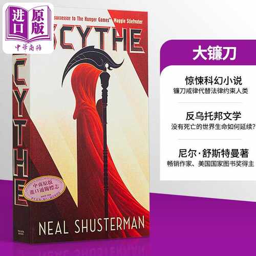 进口原版 *大镰刀 大镰刀三部曲1 Scythe Arc of a Scythe book1 英文原版 Neal Shusterman 国际流行小说 科幻与奇   Walker Book