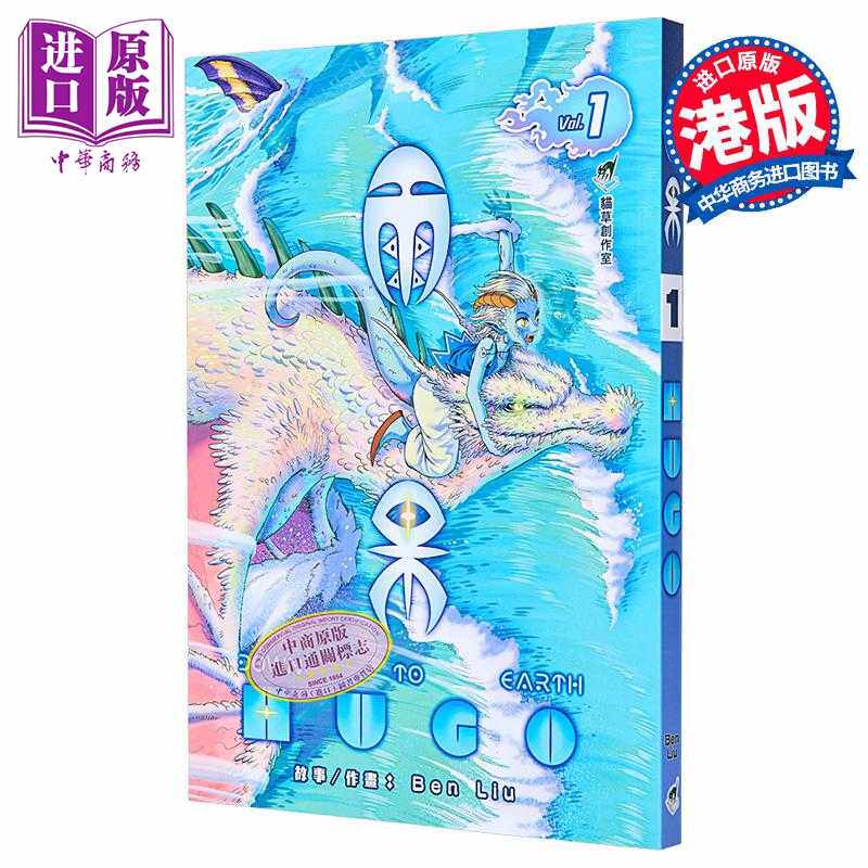进口原版 *漫画 雨果Down to Earth Hugo Ben Liu 港版漫画书 第三届港漫动力最佳人物角色设定奖作品   Catnip Comic Studio Co