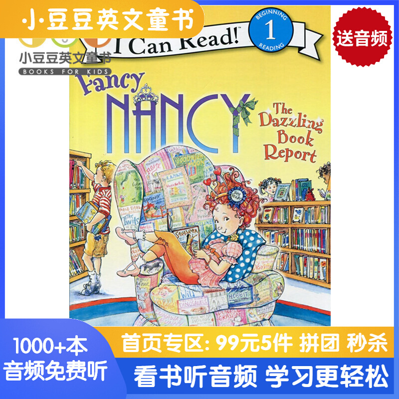 进口原版 #原版英文童书Fancy Nancy: The Dazzling Book Report【4-8岁】   HarperCollins