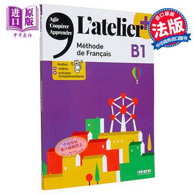 进口原版 *【法文版】青少儿法语教材 2023版 LAtelier B1 学生用书 + didierfle.app Livre 法文原版 Marie Cocton   Didier