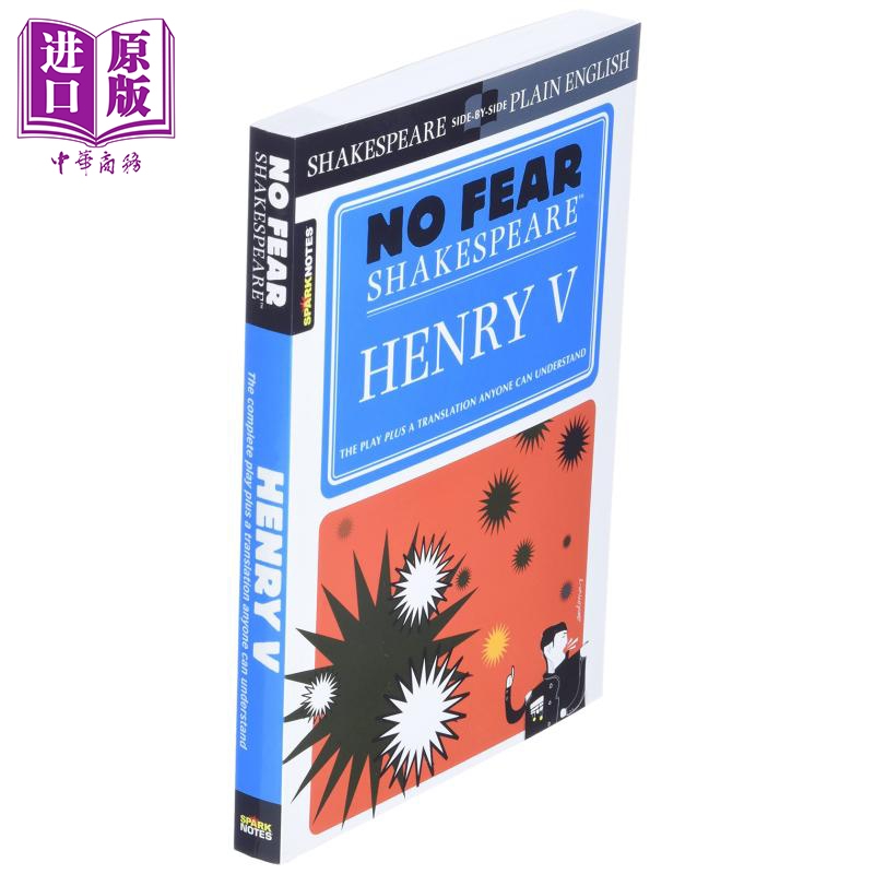 中商原版 *亨利五世 无惧莎士比亚 英文原版 Henry V No Fear Shakespeare Sparknotes Shakespeare   SparkNotes