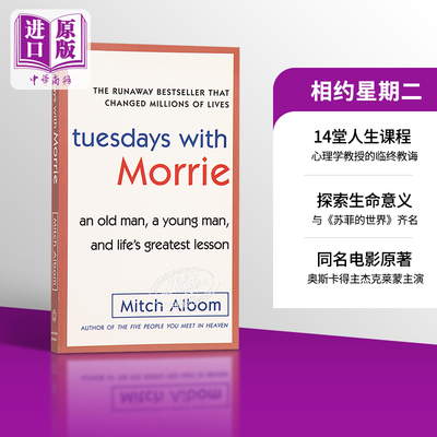 进口原版 *相约星期二 英文原版 Tuesdays With Morrie  英文版 进口正版   Bantam Doubleday Dell Publishing Group