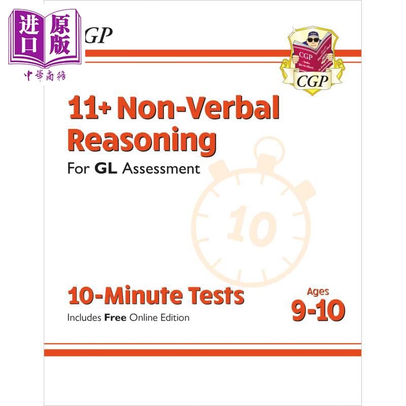 进口原版 *英国CGP 11+ GL 10-Minute Tests: Non-Verbal Reasoning - Ages 9-10 (with Online Edition)   CGP