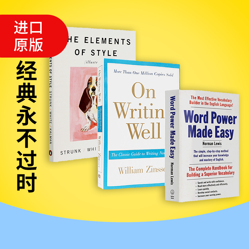 进口原版 word power made easy 单词的力量 英文原版 On Writing Well 英文写作指南The Elements of Style 词汇英语学习书籍o