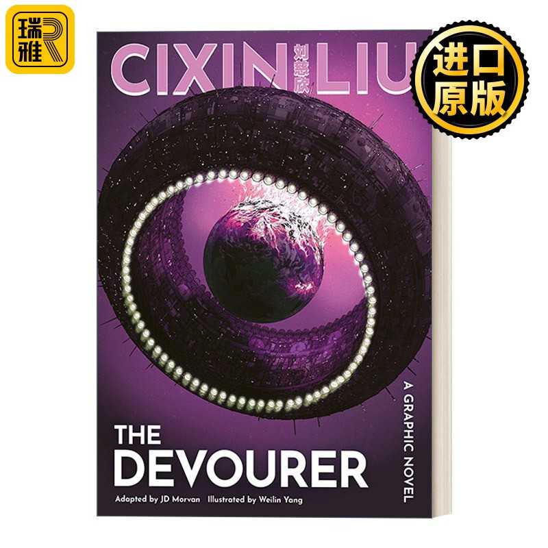 进口原版 Cixin Liu's The Devourer 吞噬者漫画小说 刘慈欣科幻漫画系列   Head