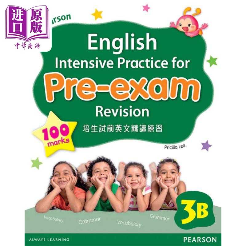 进口原版 *培生试前英文精读练习 三年级下册 香港小学补充练习（英文科）PEARSON ENG INT PRACT FOR PRE-EXAM REV   Pearson Edu