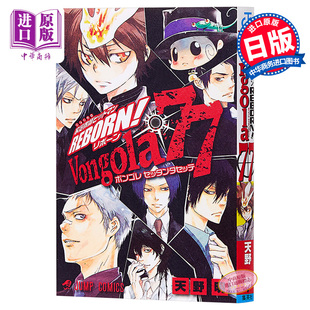 进口原版 *家庭教师HITMAN REBORN 官方角色书 公式书导读手册Von gola77 日文原版 家庭教師ヒットマンREBORN 公式   集英社