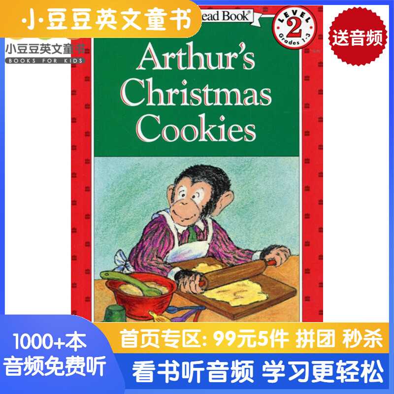 进口原版 #英文绘本 原版进口Arthur's Christmas Cookies 亚瑟的圣诞节曲奇 [4-8岁]   HarperCollins