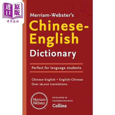 进口原版 *Merriam-Websters Chinese-English Dictionary 麦林韦氏汉英词典2024版   Merriam-Webster
