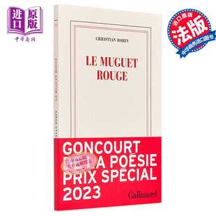 Gallimard Bobin 奥斯卡金像奖得主 rouge muguet 法文原版 铃兰 红色 Christian 进口原版
