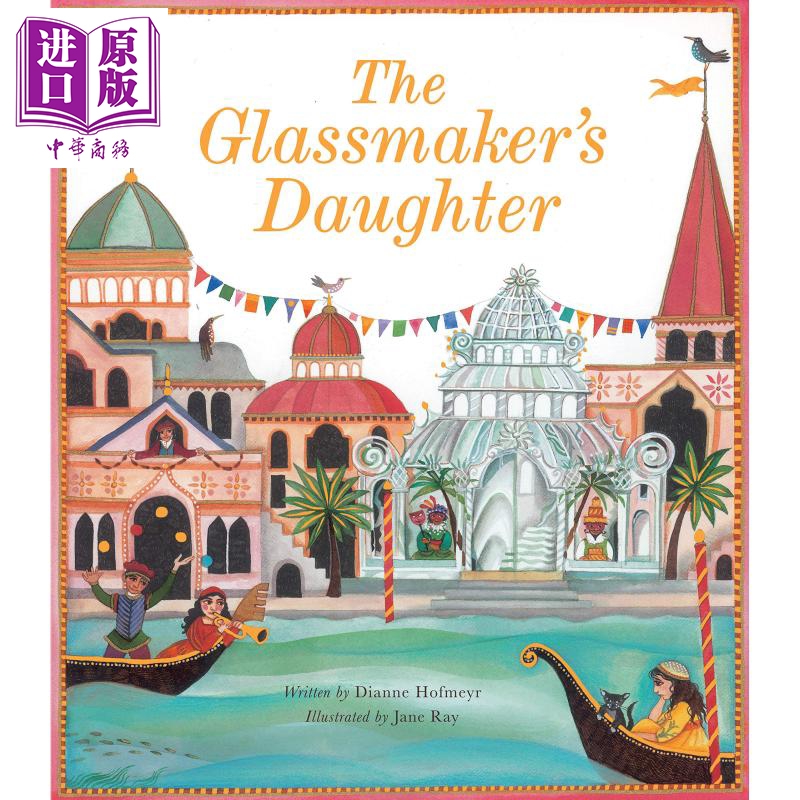 中商原版 *Jane Ray：The Glassmaker's Daughter 玻璃匠的女儿 英文原版 进口图书 故事绘本 儿童图画故事读物 7-1   Frances Lin