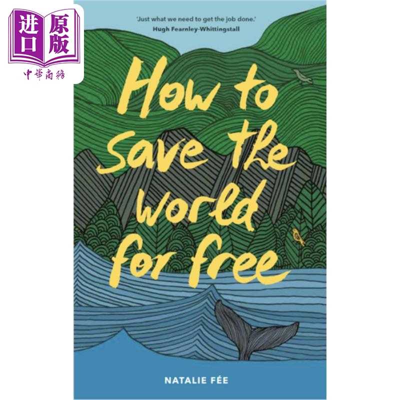 中商原版 *如何免费拯救世界 英文原版 How to Save the World For Free Natalie Fee   Bis Publishers