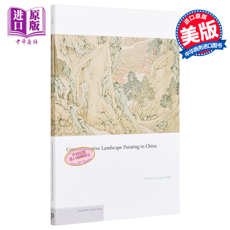 进口原版 *Commemorative Landscape Painting in China 进口艺术 纪念中国山水画 Princeton University   Princeton University