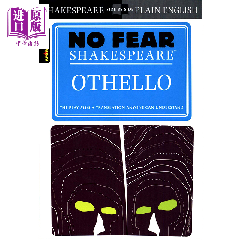 中商原版 *奥赛罗 无惧莎士比亚 英文原版 Othello No Fear Shakespeare 威廉莎士比亚 William Shakespeare   Sparknotes
