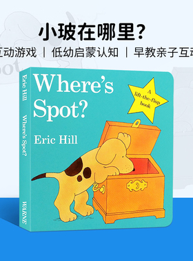 进口原版 英文原版 Where's is Spot where is spot小玻在哪里？Eric Hill 艾瑞卡尔 0-1-2-3-4岁学前教育翻翻可揭页纸板书 送
