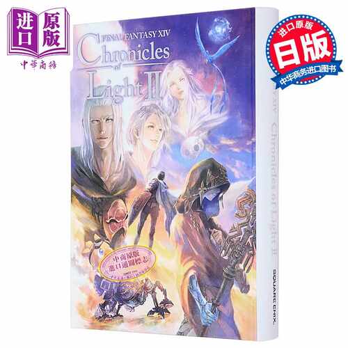 进口原版 *最终幻想14 光之回顾录 2 FF14 最终幻想14官方短篇集 日文原版日韩 FINAL FANTASY XIV   スクウェア?エニックス