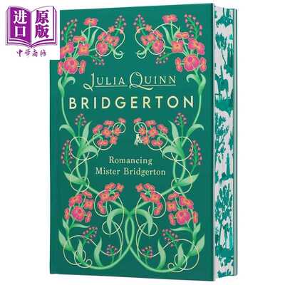 进口原版 *布里奇顿家族 名门韵事4 豪华收藏版 英文原版 Romancing Mister Bridgerton Julia Quinn   Avon Books